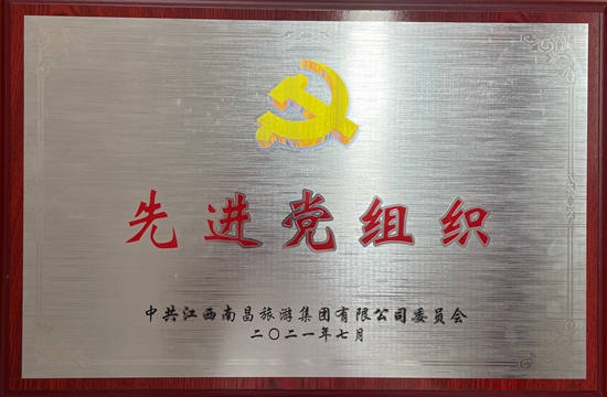 我司陳國(guó)明、胡穎明等分獲優(yōu)秀共產(chǎn)黨員稱號(hào)